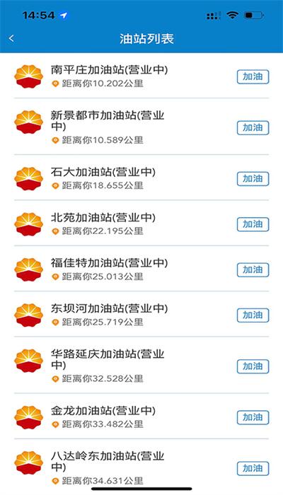 中油车队端最新版 v1.0.7 安卓版