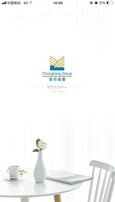 崇邦e办公最新版下载