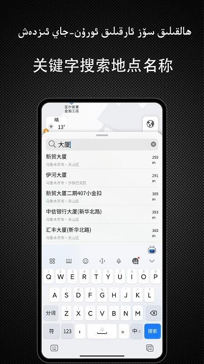 Yolbaxlax导航软件下载