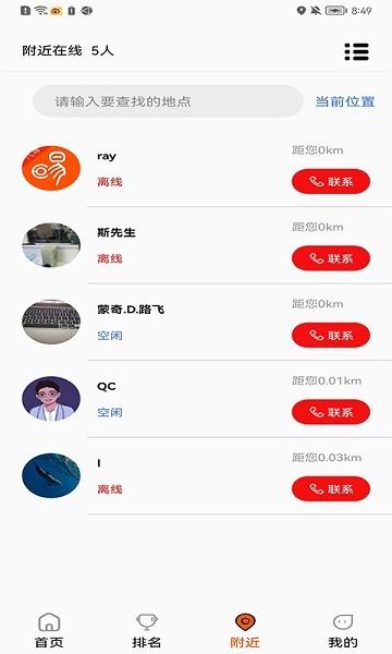学易车代驾最新版 v2.0.6 安卓版