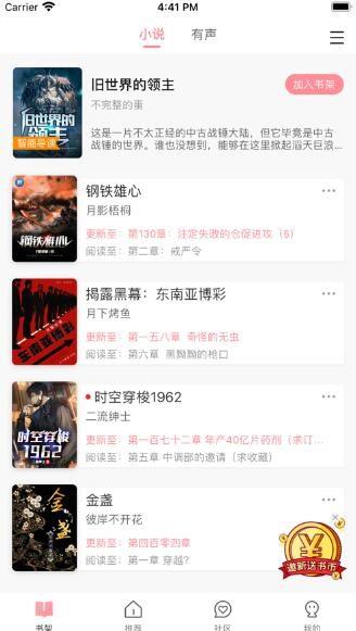 织书阅读手机版