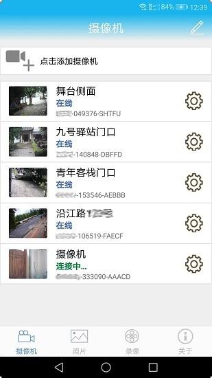 慧眼卫士官方版 慧眼卫士app下载