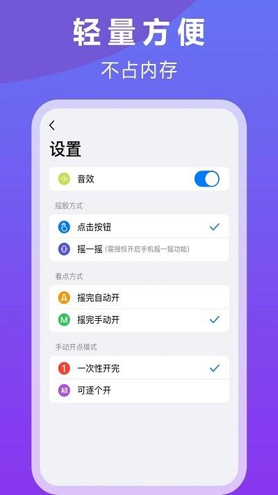 大话骰子软件手机版下载