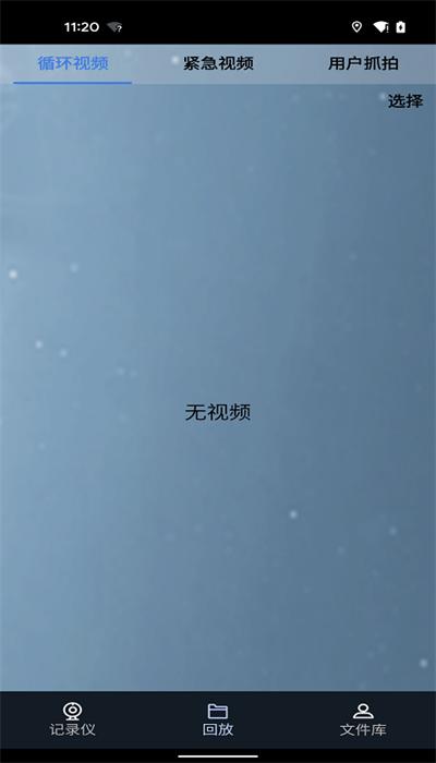 吉利行车助手app安卓版 v1.0.8 官方版