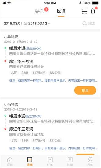 小跑司机官方下载