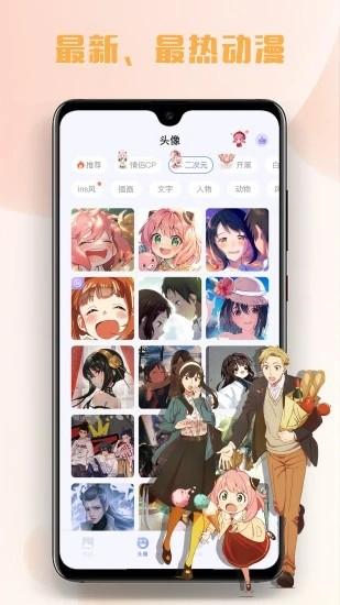 多多主题壁纸手机版 多多主题壁纸下载