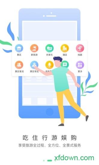 掌游成都 掌游成都手机版下载