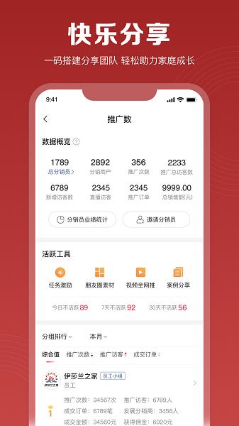 伊莎兰之家手机版下载 伊莎兰之家下载