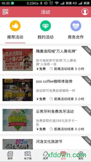 掌上洛阳app下载