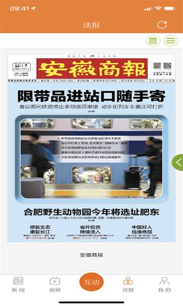 橙视新闻 橙视新闻app