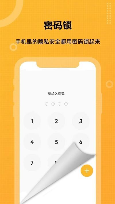坚果隐藏pro版app最新版