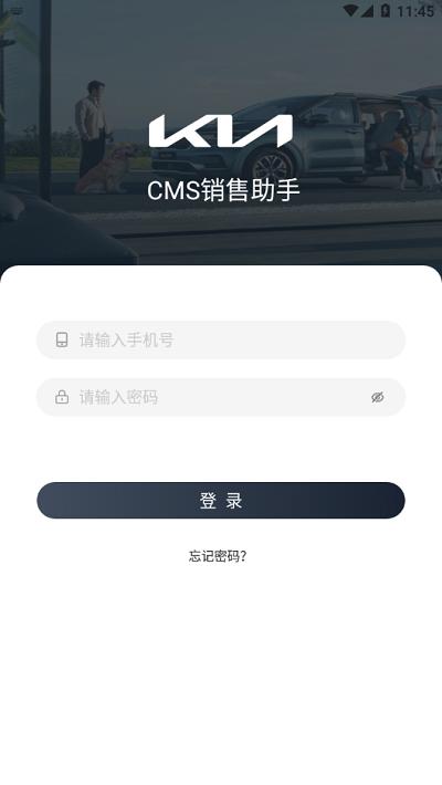 cms销售助手官方版下载