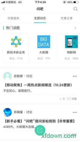 中移网大手机版下载