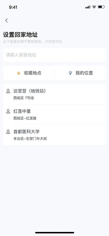 车路协同智能软件(极客智行) v1.1.30 最新版