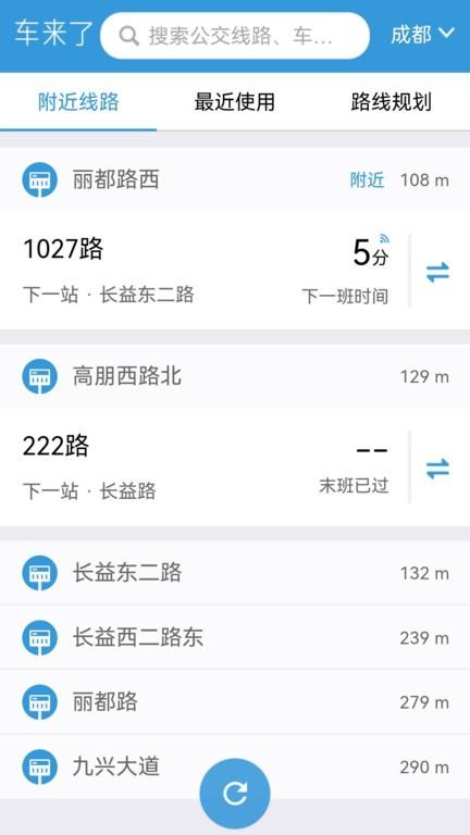 精细地图导航软件 v4.0.0 安卓版
