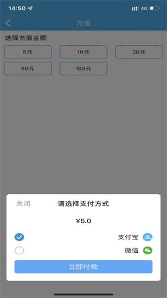 榆林公交官方版 v1.0.5 安卓版