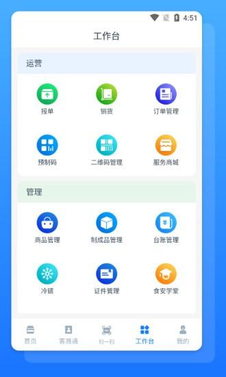 溯本通app下载