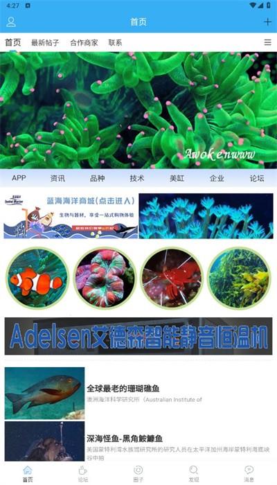 海友网论坛官方版 海友网论坛官方版下载