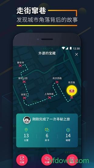 爱闯闯 v4.3.6 安卓版
