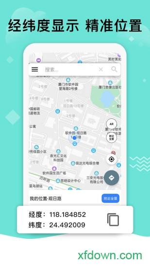 北斗导航地图oppo版 北斗导航地图oppo版软件下载