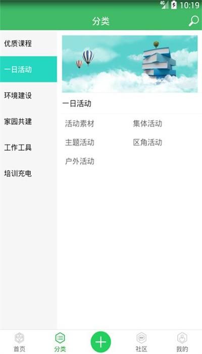 春稻田app官方版 春稻田app官方版下载