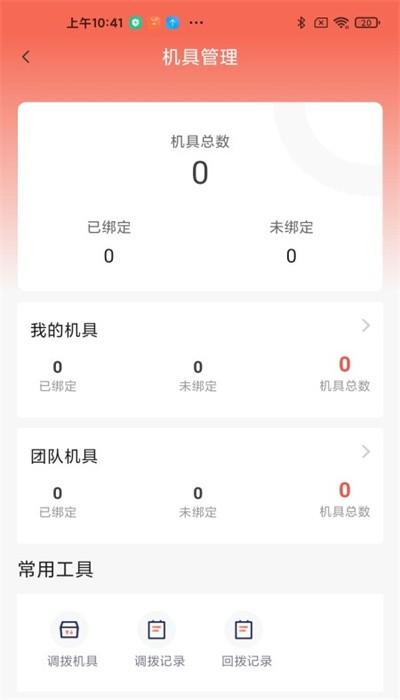 新闪助手app官方版下载