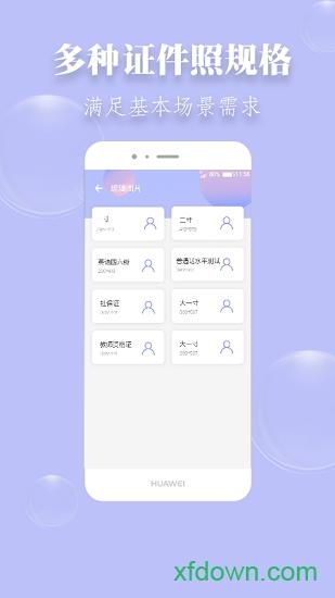 海马证件照下载