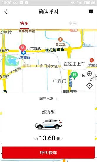 博度出行app