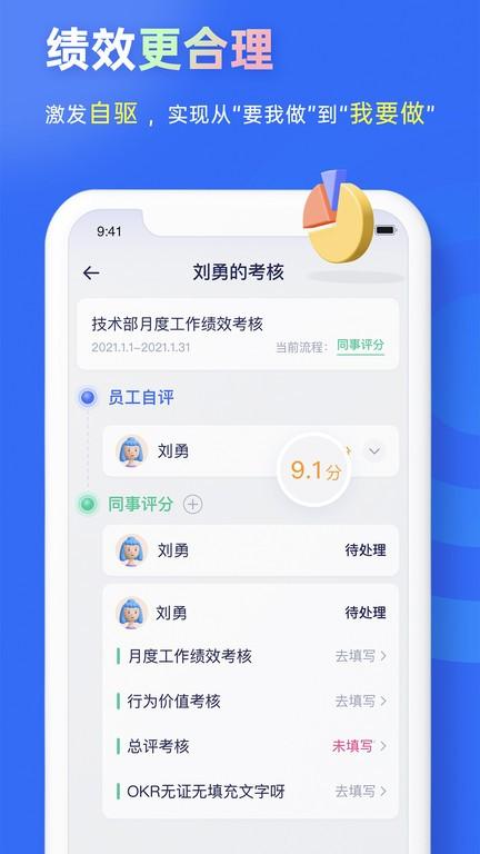 源目标okr管理系统下载