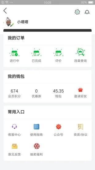 嗒嗒用车app下载