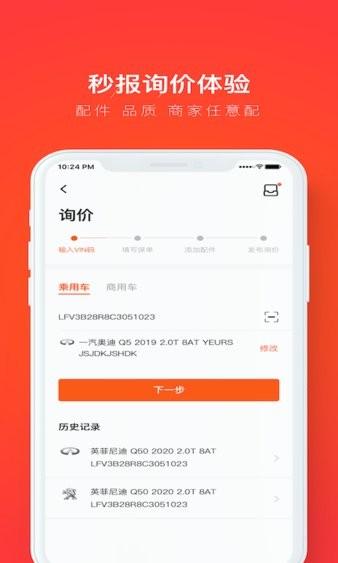 创配app下载