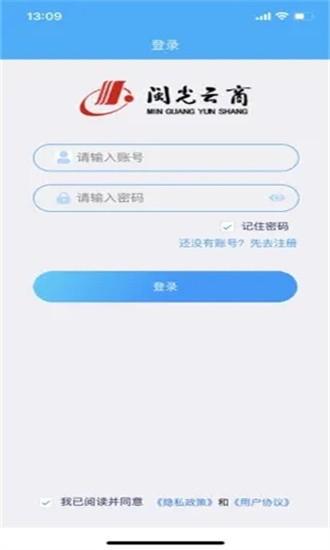 闽光云通平台官方版 闽光云通app下载