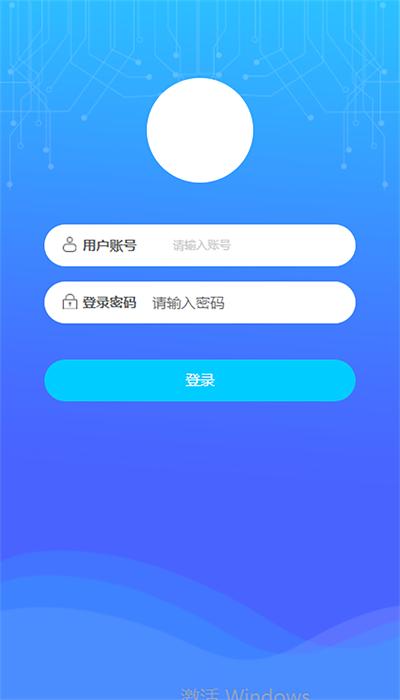 表务管理云平台官方版下载