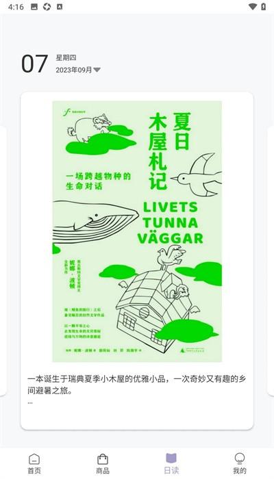 有间书店官方版下载