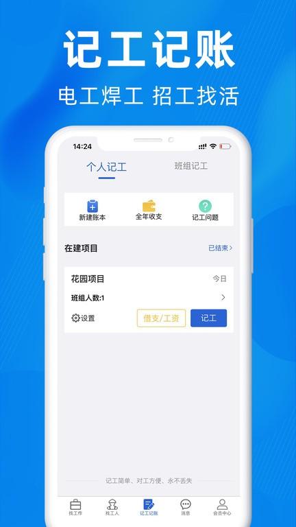 众盾直招app 众盾直招最新版下载
