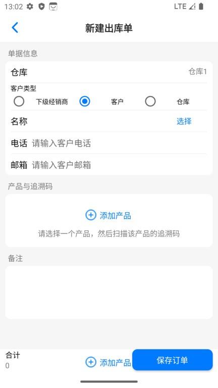 诺动追溯官方版下载
