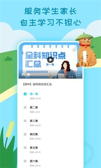 小学生课堂app 小学生课堂最新版下载