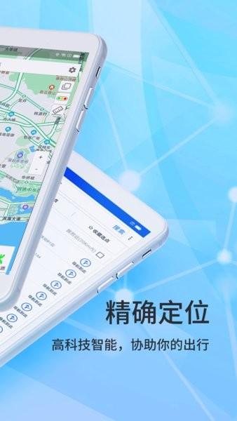 北斗侠导航最新版 v2.0.3.2 安卓版