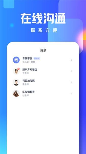 技能宝app
