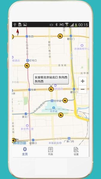 进京证app 进京证手机版