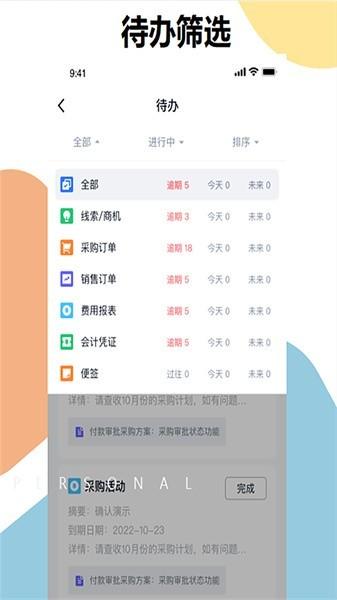 明象云app 明象云办公软件下载