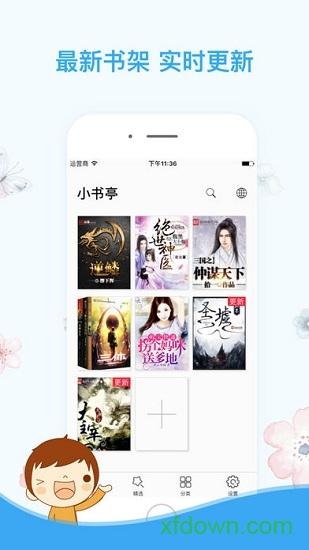 石头阅读app下载