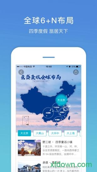 盛行天下最新版 v5.2.9 安卓版