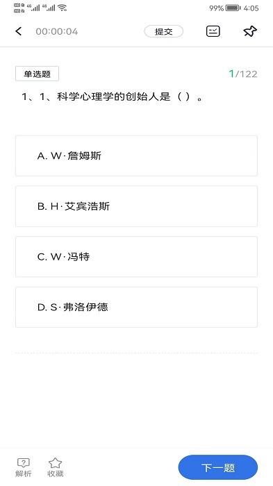 心方向心理手机版下载 心方向心理app下载