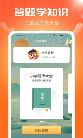 最牛大脑app下载