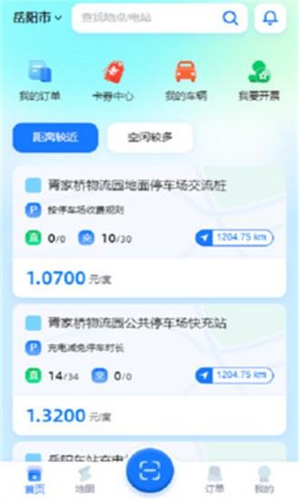 岳慧充app下载