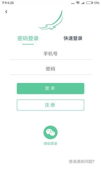 我的长白山官方版 v1.2.77 安卓版