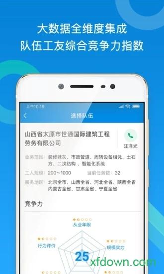 鲁班工匠app
