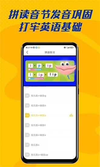 52儿童英语app 52儿童英语最新版下载