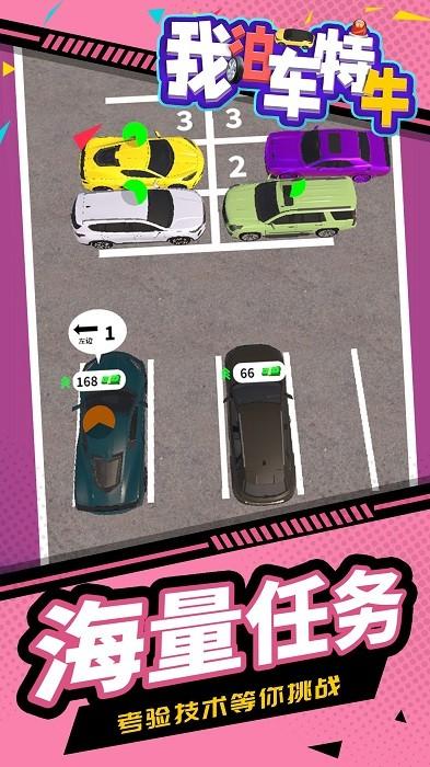 唐山智慧泊车软件 v2.0.0 安卓版